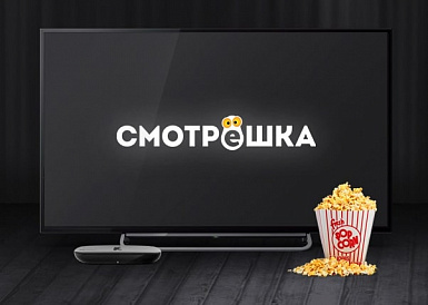 Смотрешка, Топки